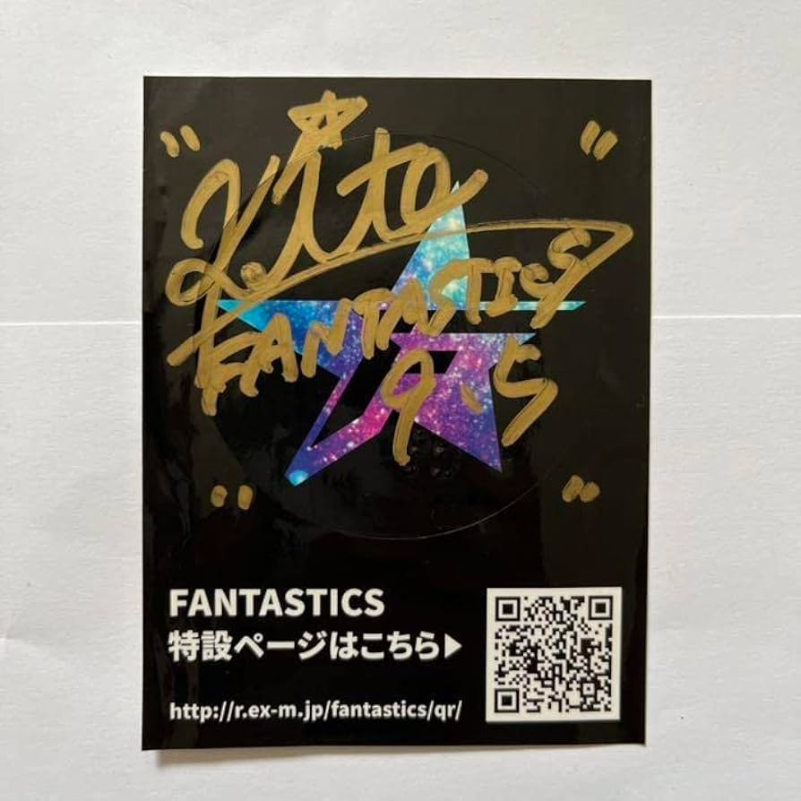 Amazon.co.jp: 即 FANTASTICS 木村慧人 デビュー前 直筆サイン入り