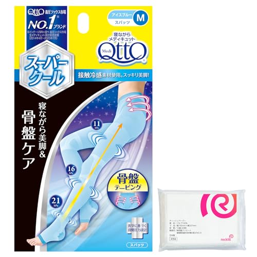 ビューティー ヘルス メディキュット スパッツ」の人気商品一覧 | 安い