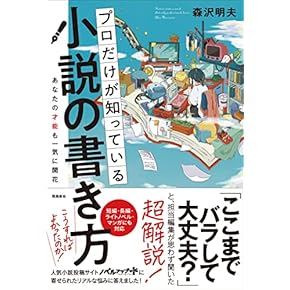 Amazon.co.jp: 文学理論 - 評論・文学研究: 本