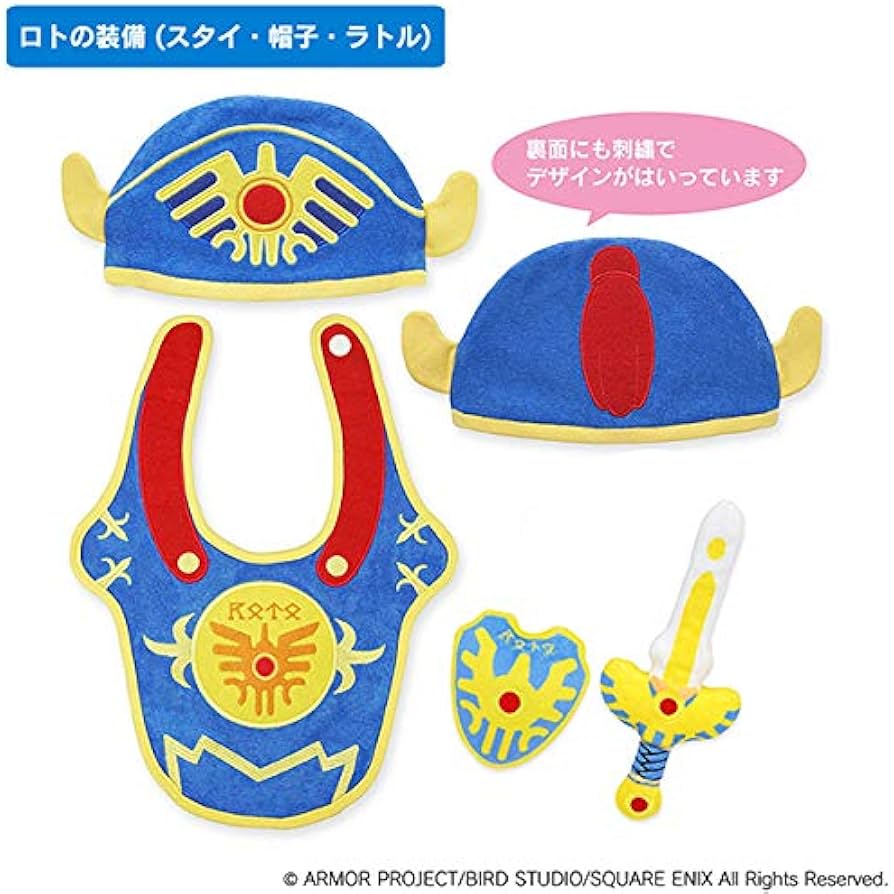 Amazon.co.jp: ドラクエベビー＆キッズ 勇者誕生お祝い宝箱セット