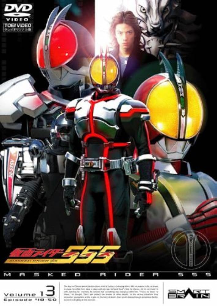 Amazon.co.jp: 仮面ライダー 555 ファイズ Volume13 [レンタル落ち] : DVD