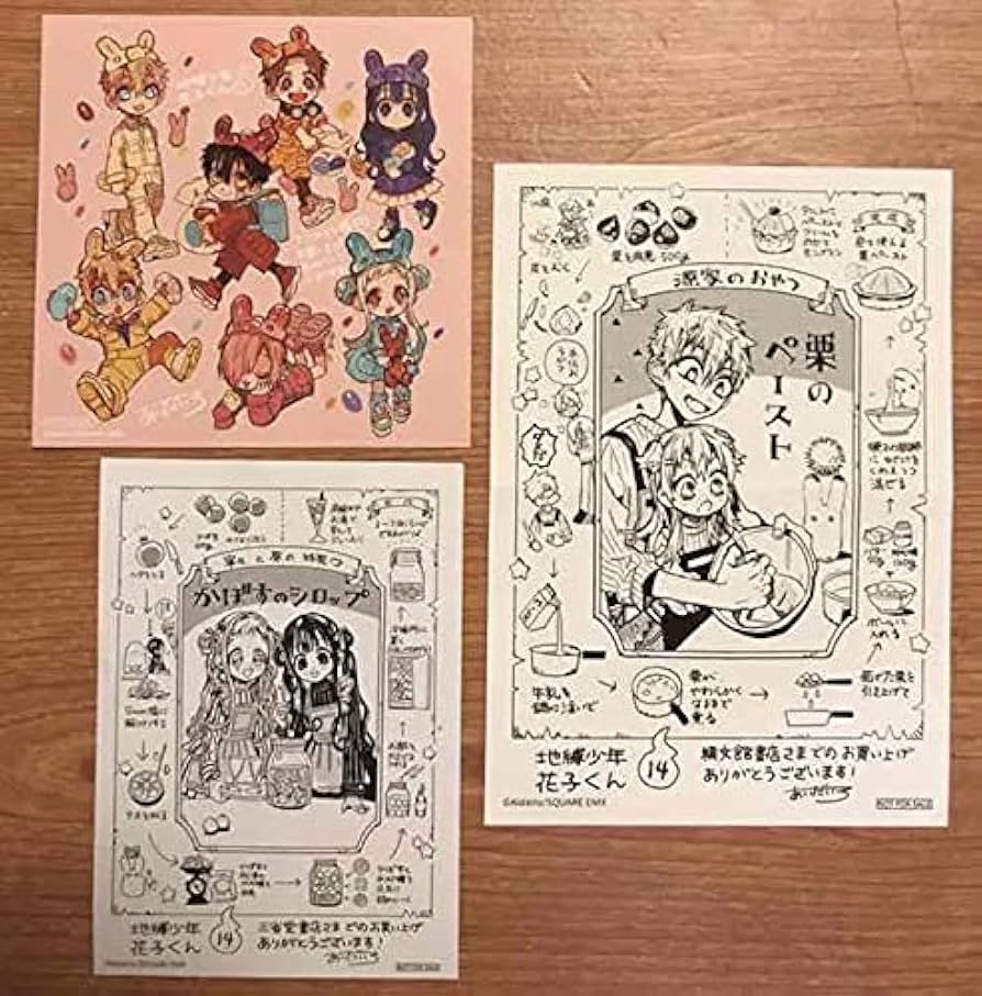 Amazon.co.jp: 特典セット 地縛少年花子くん 14巻 あいだいろ イラスト