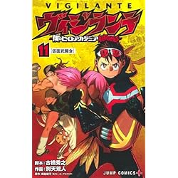 Amazon.co.jp: ヴィジランテ-僕のヒーローアカデミアILLEGALS- 1-15巻