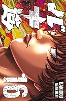 バキ道 (全17巻) Kindle版