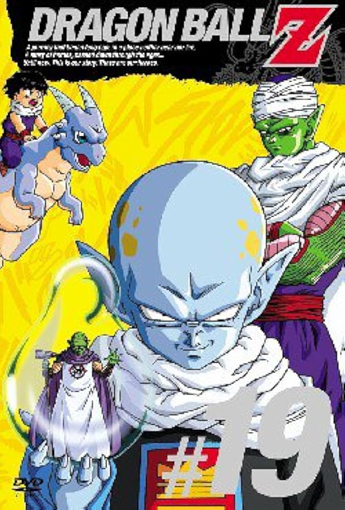 Amazon.co.jp: DRAGON BALL Z 第19巻 [DVD] : 野沢雅子, 鶴ひろみ