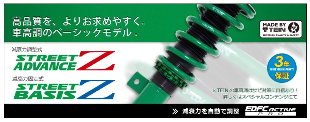 Amazon.co.jp: TEIN (テイン) 車高調【 STREET BASIS Z 】スズキ