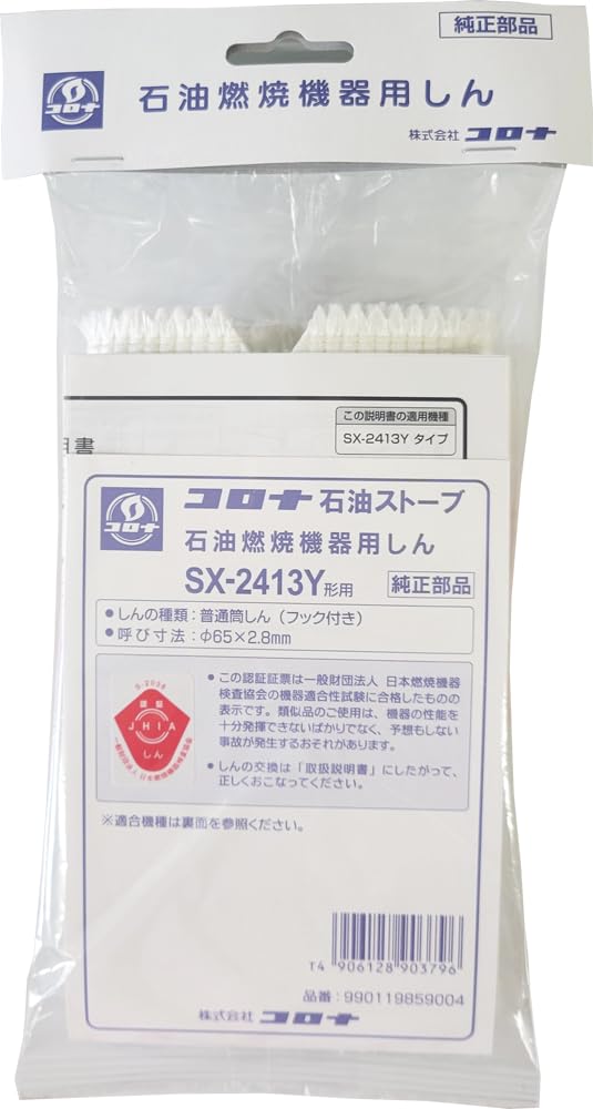 Amazon.co.jp: コロナ 石油燃焼機器用しん SX-2413Y形石油ストーブ用