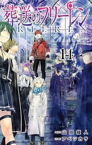 Amazon.co.jp: 【特装版】葬送のフリーレン（12） 特別短編小説付き