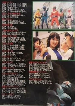 Amazon.co.jp: 東映TV特撮主題歌大全集(2) [VHS] : 特撮(映像), 特撮