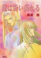 四龍島 (全34巻) Kindle版