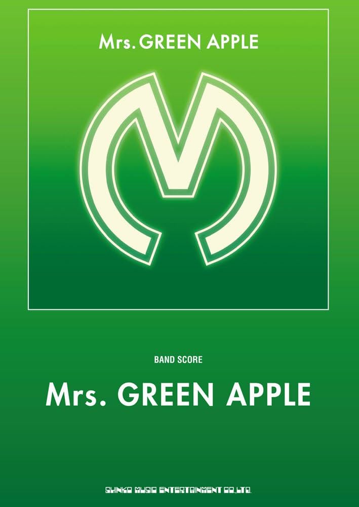 バンド・スコア Mrs. GREEN APPLE「Mrs. GREEN APPLE」 | GIGS編集部