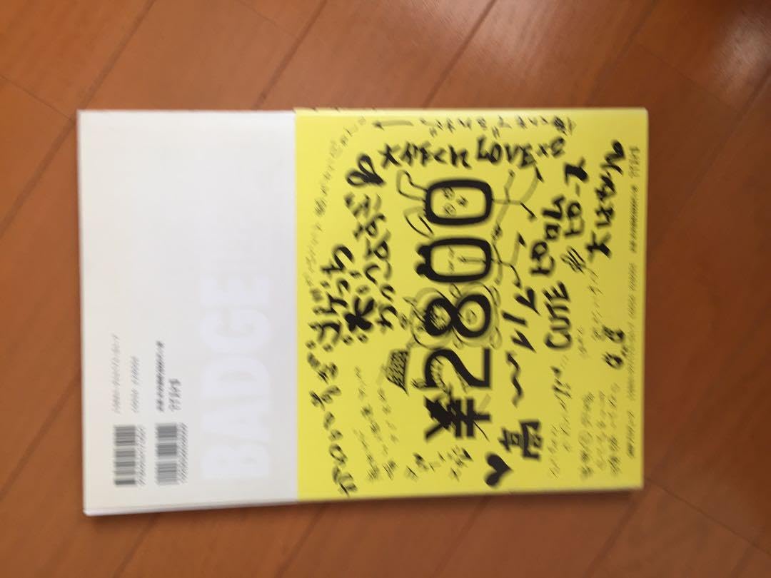 バッジレス 俺たちに勲章はない 渋谷チーマー 90年代 バッジレス 俺