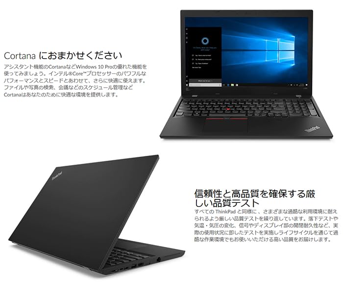 Amazon.co.jp: 【整備済み品】 レノボ ThinkPad L580 第八世代 Core-i5
