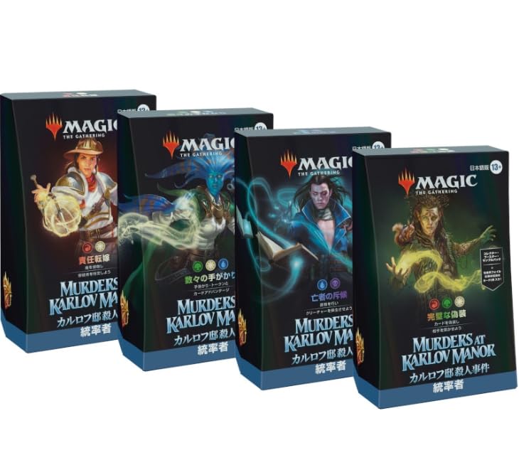 Amazon.co.jp: マジックザ*ギャザリング カルロフ邸殺人事件 統率者