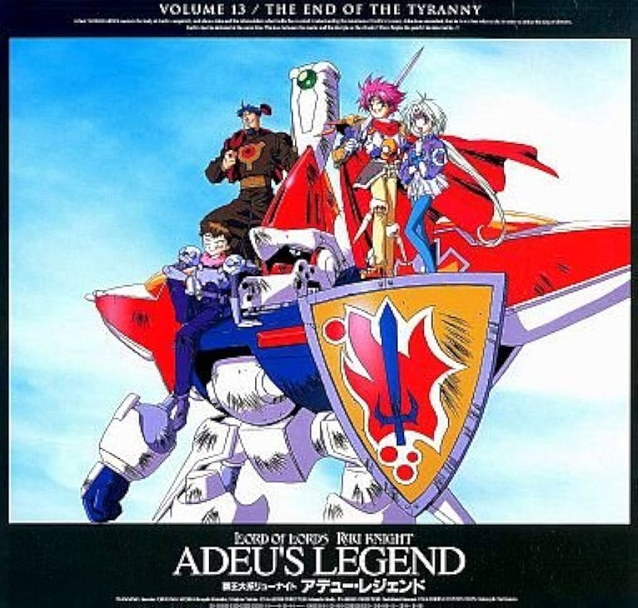 Amazon.co.jp: 覇王大系リューナイト アデュー・レジェンド Vol.13