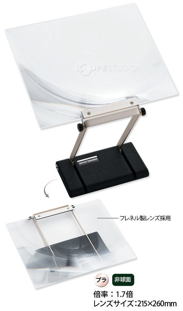 Amazon.co.jp: 池田レンズ工業 読書用ルーペ 1790 : 文房具・オフィス用品