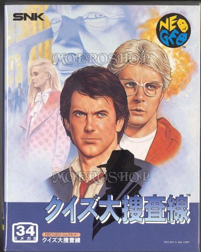 Amazon | クイズ大捜査線 NG 【NEOGEO】 | ゲームソフト