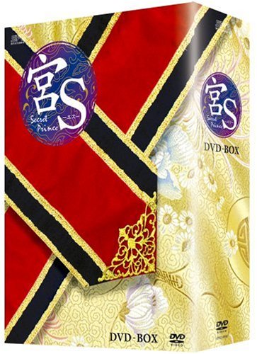 Amazon.co.jp: 宮S~Secret Prince [DVD] : SE7EN.ホ・イジェ.カンドゥ