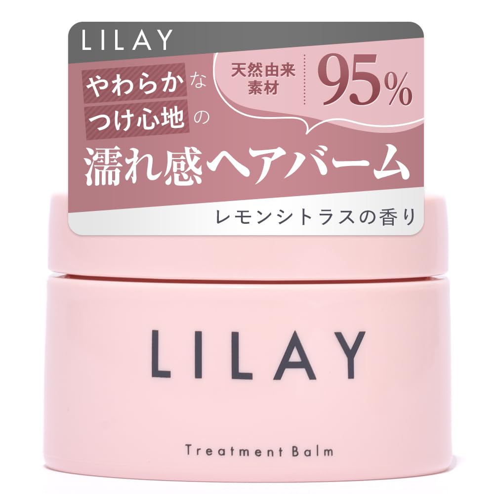 Amazon | LILAY トリートメント バーム 40g ヘアバーム ナチュラル
