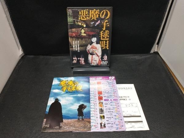 Amazon.co.jp: 金田一耕助の事件匣 市川崑×石坂浩二 金田一耕助