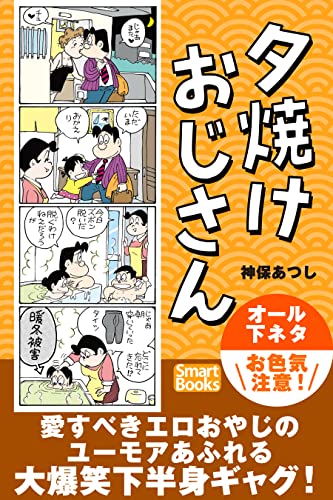 神保あつしの作品一覧・新刊・発売日順 - 読書メーター
