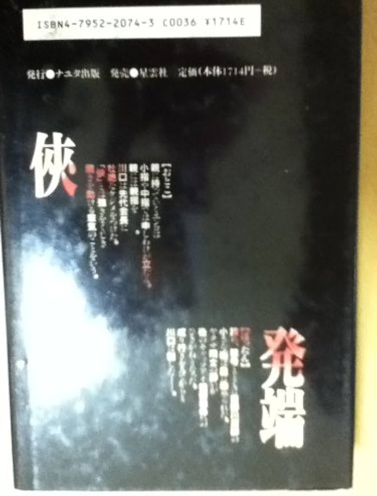 キャッツアイ冤罪事件 |本 | 通販 | Amazon