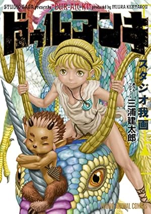 ベルセルク 41 (ヤングアニマルコミックス) | 三浦建太郎 | 青年マンガ