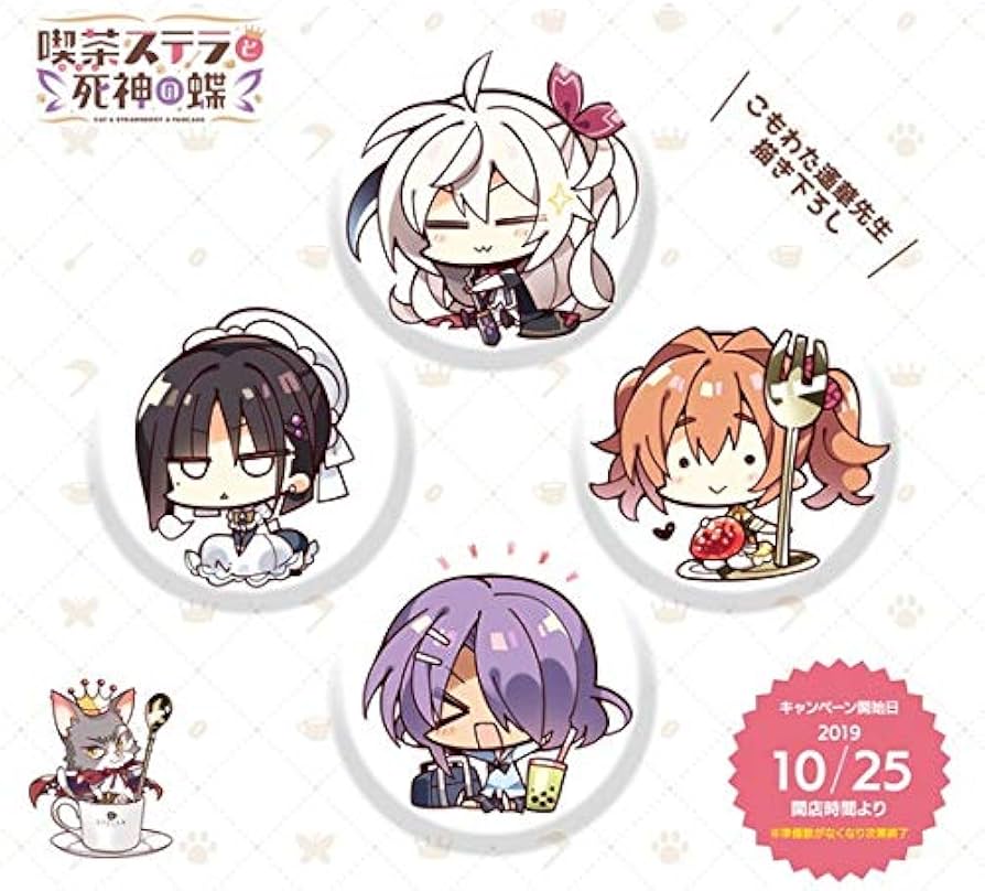 Amazon.co.jp: 喫茶ステラと死神の蝶 こもわた遙華先生 描き下ろしSD缶