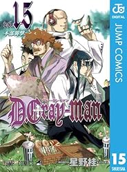 Amazon.co.jp: D.Gray-man 25 (ジャンプコミックスDIGITAL) 電子書籍