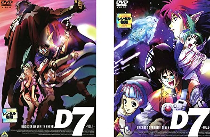 Amazon.co.jp: マクロス ダイナマイト7 [レンタル落ち] 全2巻セット