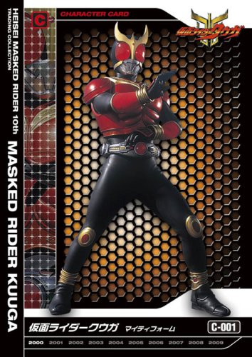 Amazon.co.jp: 平成仮面ライダー10周年 トレーディングコレクション 第