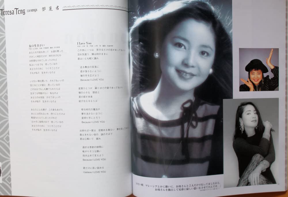 Amazon.co.jp: 鄧麗君 テレサテン The History of Teresa Teng CD10