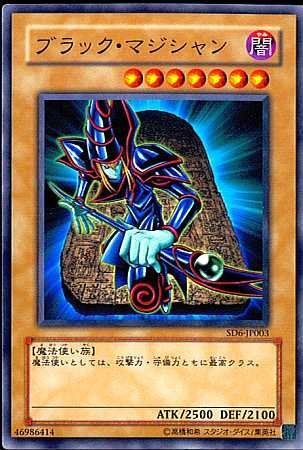 Amazon.co.jp: 【シングルカード】遊戯王 ブラック・マジシャン SD6