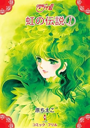ジョージィ！(5) | 井沢満, いがらしゆみこ | マンガ | Kindleストア