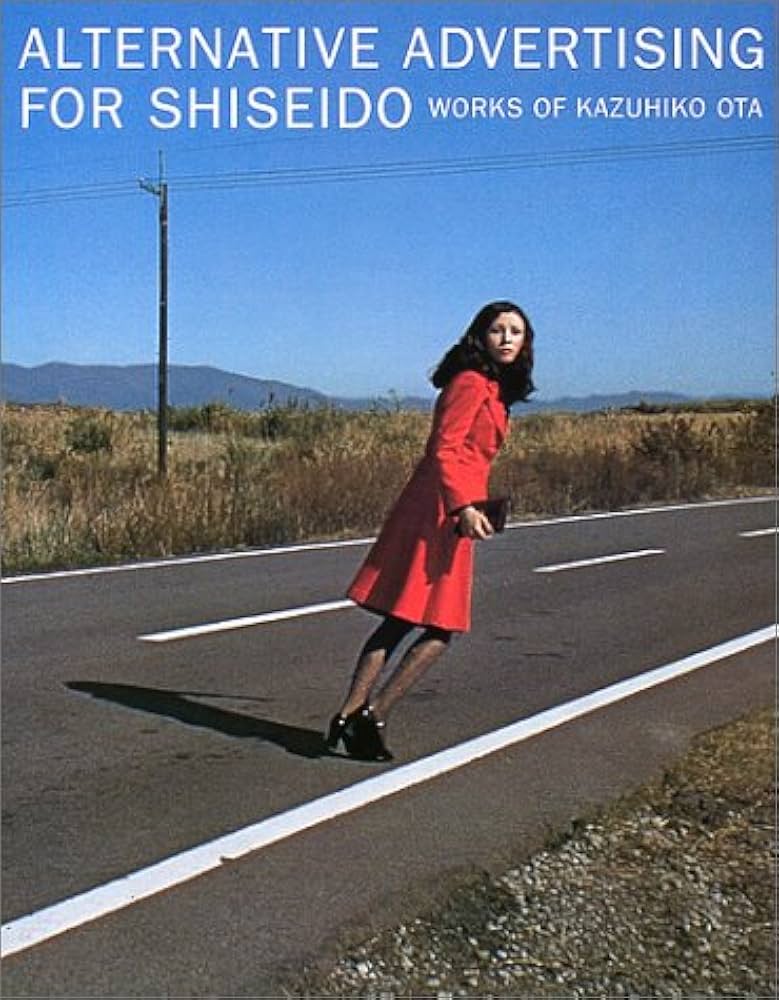 Amazon.co.jp: 異端の資生堂広告/太田和彦の作品 : 太田 和彦: 本