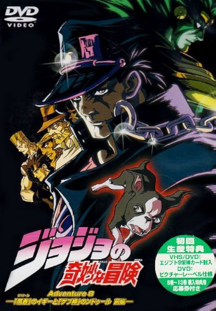Amazon.co.jp: ジョジョの奇妙な冒険 Adventure.8 [DVD] : 小杉十郎太