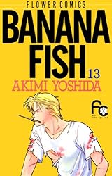 BANANA FISH（12） BANANA FISH (フラワーコミックス