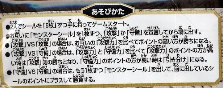 Amazon.co.jp: 遊戯王 シール烈伝 1パック（10枚入） : おもちゃ