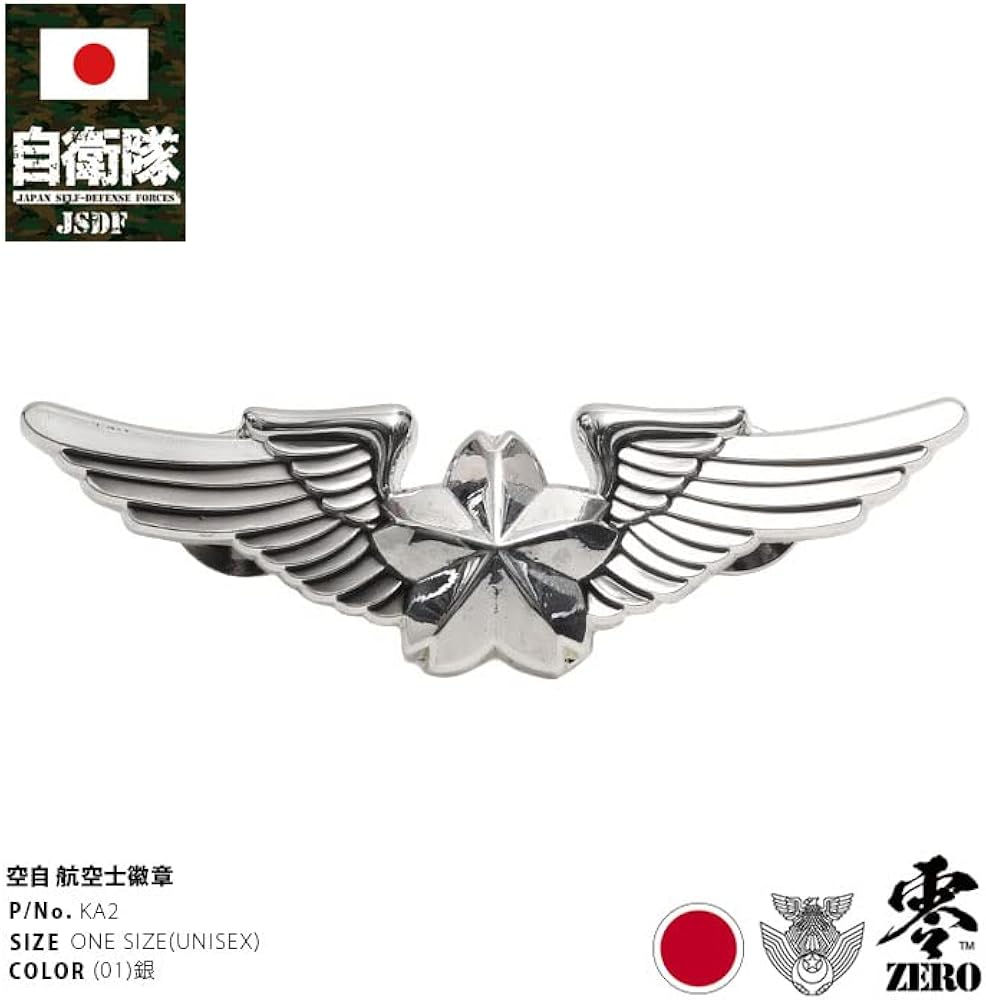 Amazon.co.jp: 自衛隊グッズ 航空自衛隊 航空士 機上整備員 き章