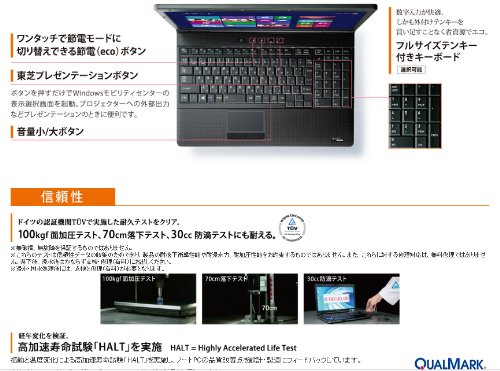 Amazon.co.jp: Toshiba dynabook Satellite B552 G (Windows(R) 7