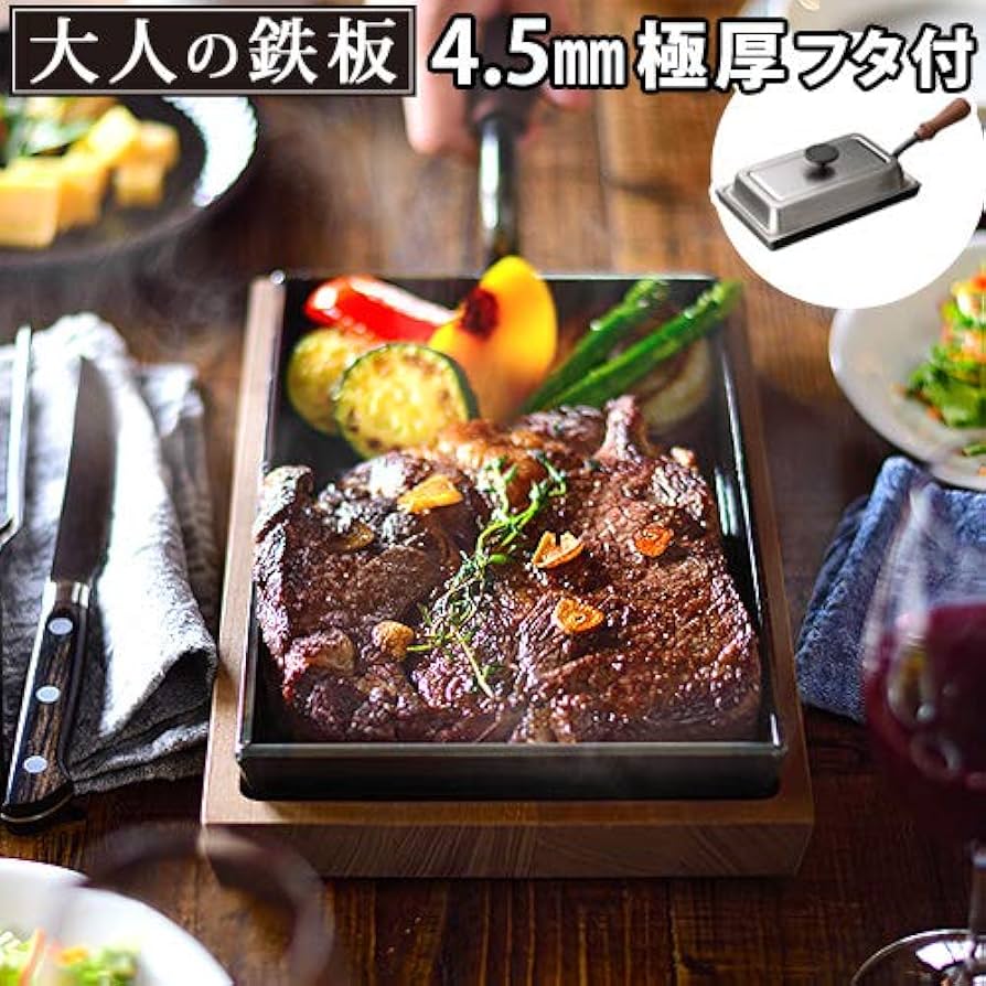 Amazon.co.jp: オークス 大人の鉄板 鉄板小 蓋付き [OTS8100