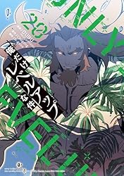 Amazon.co.jp: 俺だけレベルアップな件 14 (piccomics) eBook : DUBU