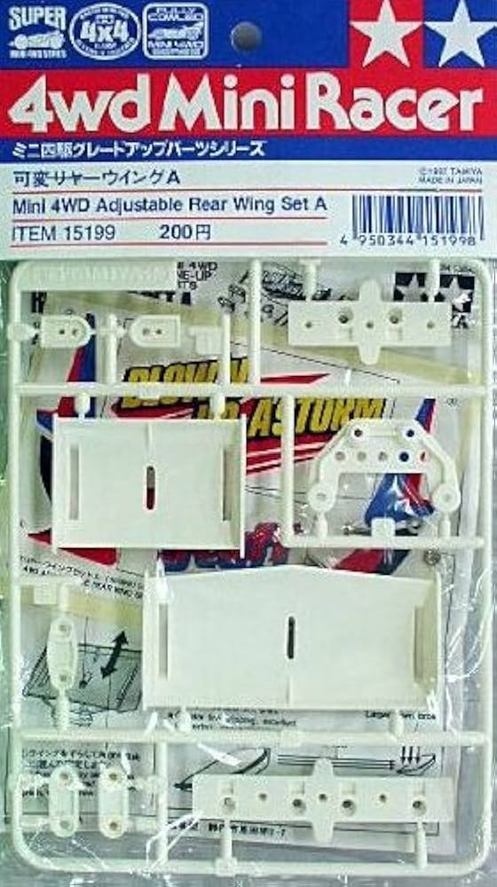 Amazon.co.jp: ミニ4駆グレードアップパーツ 15199 可変リヤーウィング