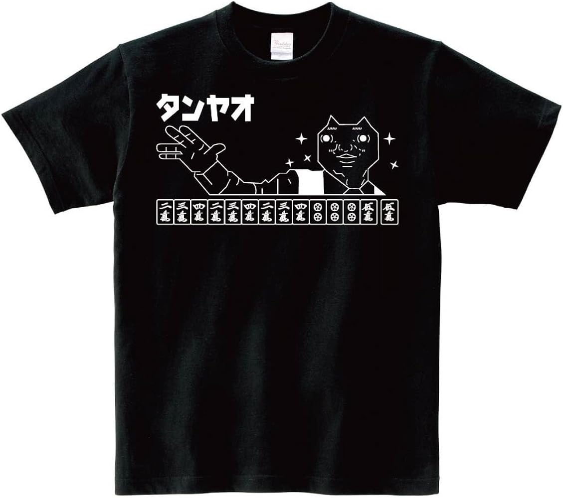 Amazon | [サモエスキー] ダディクール 麻雀 タンヤオ おもしろ T