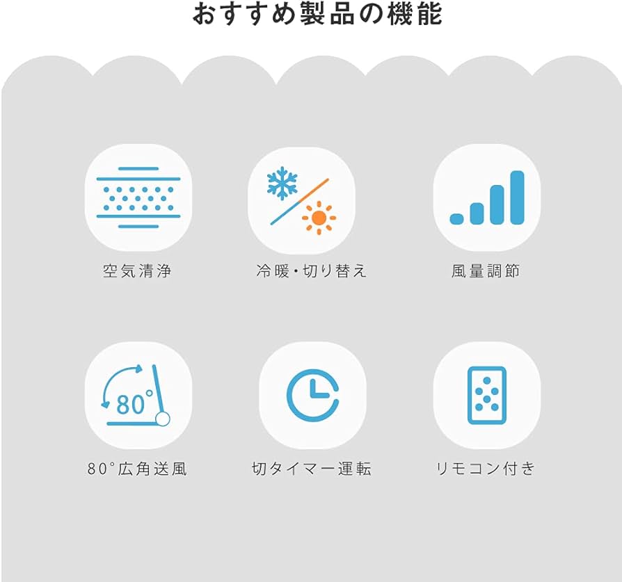Amazon | 【サカモト商事】冷暖タイプ スリム タワーファン 空気清浄機