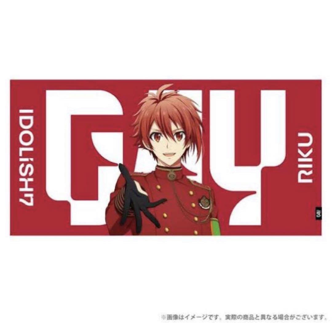 Amazon.co.jp: 七瀬陸 G4Y Good4you ビックタオル アイナナ アイド