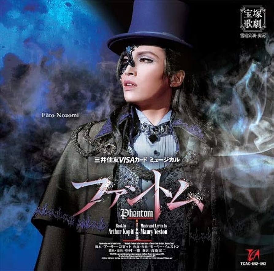 Amazon.co.jp: 雪組宝塚大劇場公演 三井住友VISAカード ミュージカル