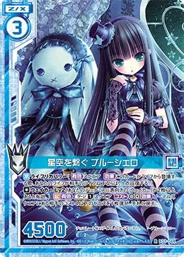 Amazon.co.jp: ゼクス Z/X B33-064 星空を繋ぐ ブルーシエロ (R レア