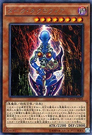Amazon.co.jp: 遊戯王OCG ダーク・ネクロフィア レア DP16-JP032-R