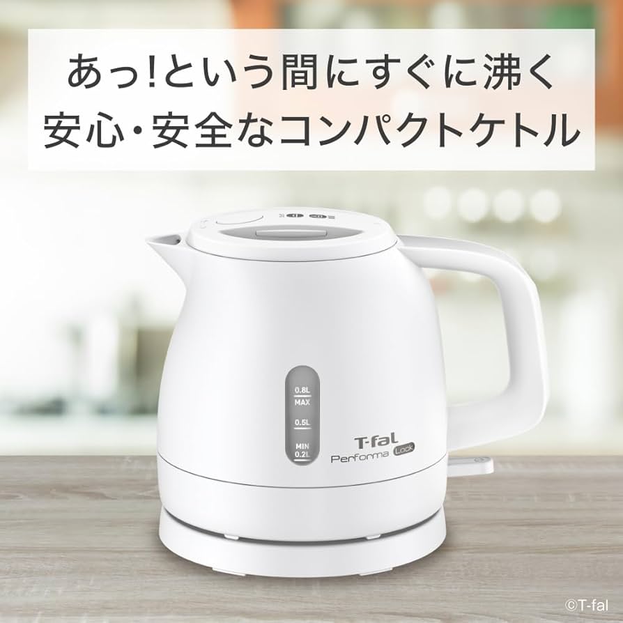 Amazon | 【オンライン限定】ティファール 電気ケトル 0.8L シンプル